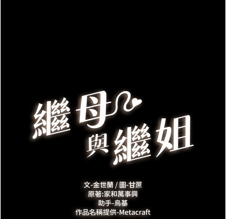 第41话-要不要来我家? - 第9.jpg页