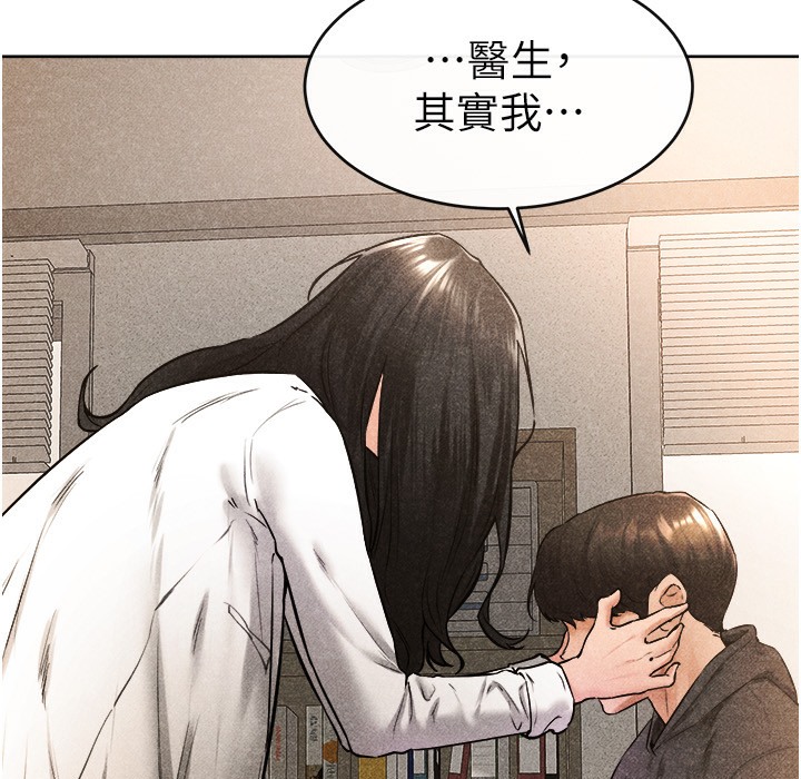 第41话-要不要来我家? - 第13.jpg页