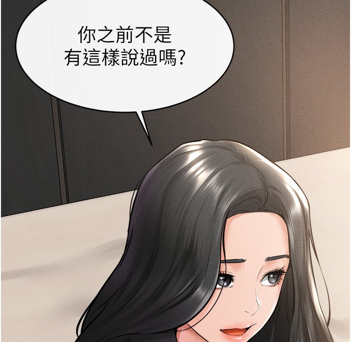 第41话-要不要来我家? - 第18.jpg页