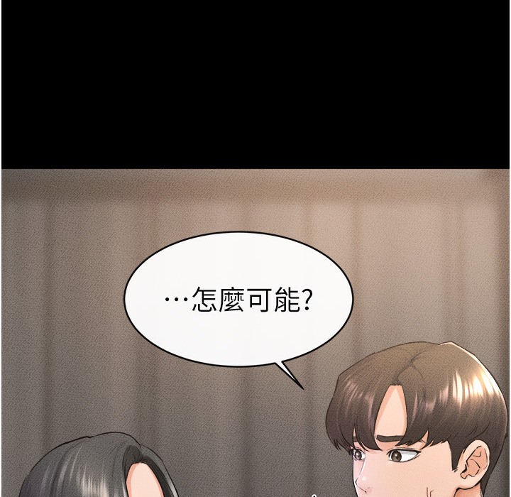 第41话-要不要来我家? - 第22.jpg页