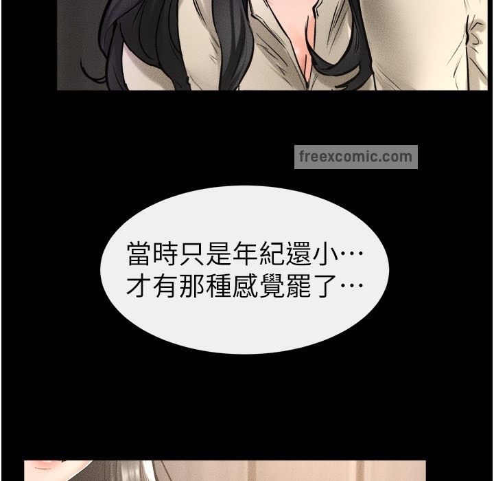 第41话-要不要来我家? - 第25.jpg页