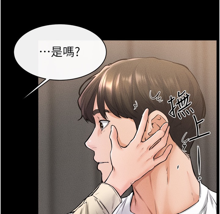 第41话-要不要来我家? - 第28.jpg页