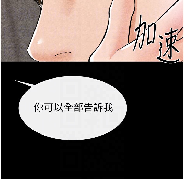 第41话-要不要来我家? - 第30.jpg页
