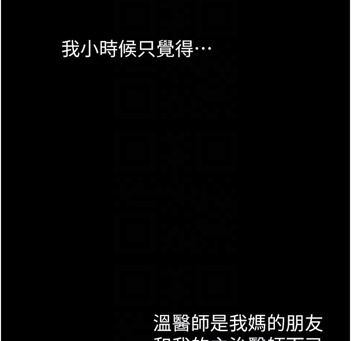 第41话-要不要来我家? - 第31.jpg页