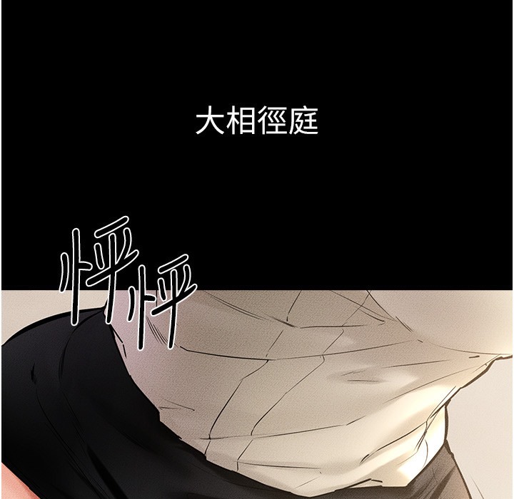 第41话-要不要来我家? - 第41.jpg页