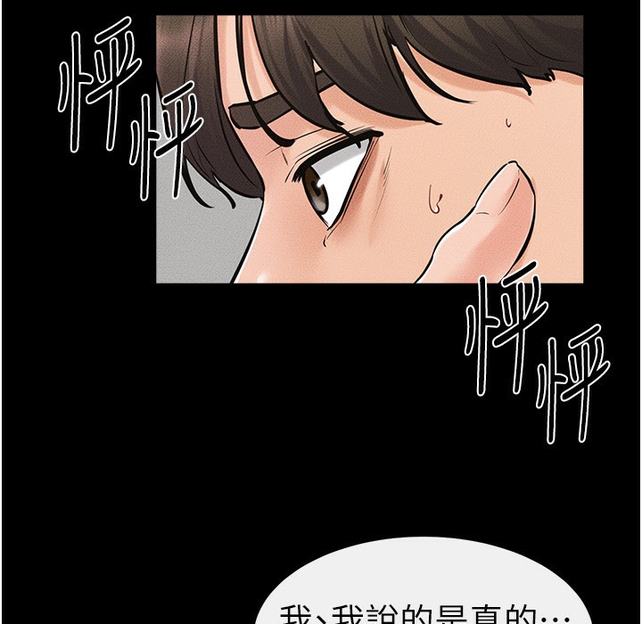 第41话-要不要来我家? - 第43.jpg页