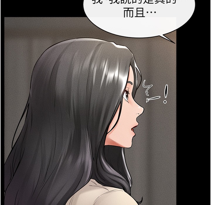 第41话-要不要来我家? - 第44.jpg页