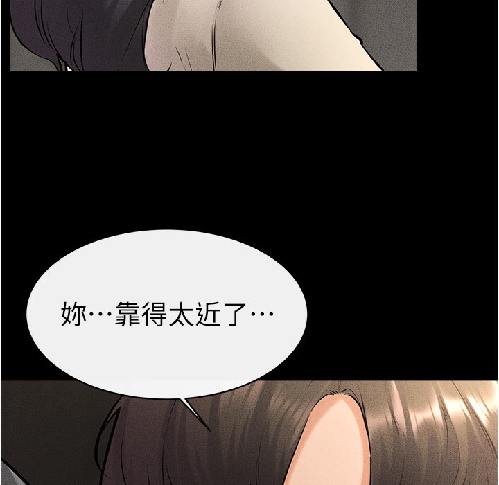 第41话-要不要来我家? - 第45.jpg页