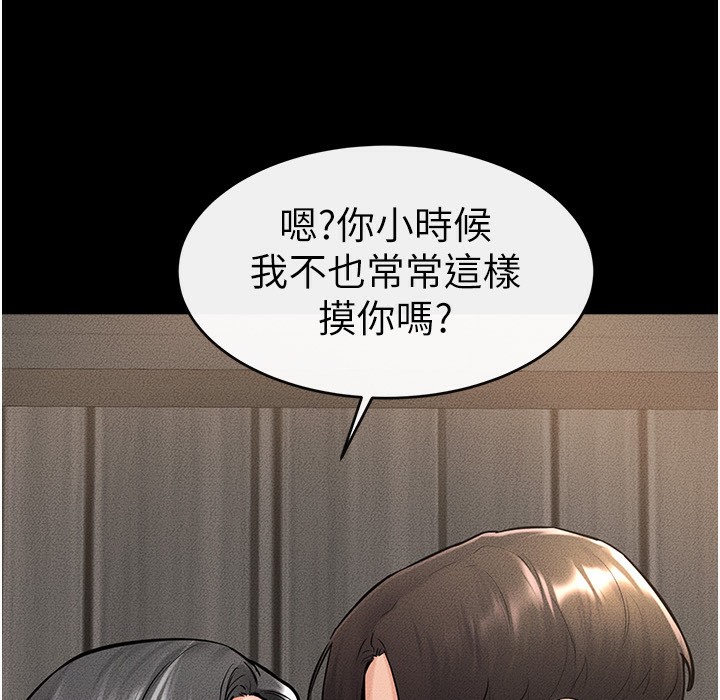 第41话-要不要来我家? - 第47.jpg页