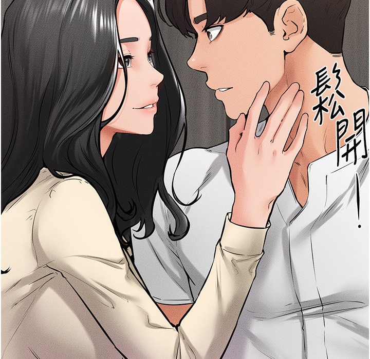 第41话-要不要来我家? - 第48.jpg页