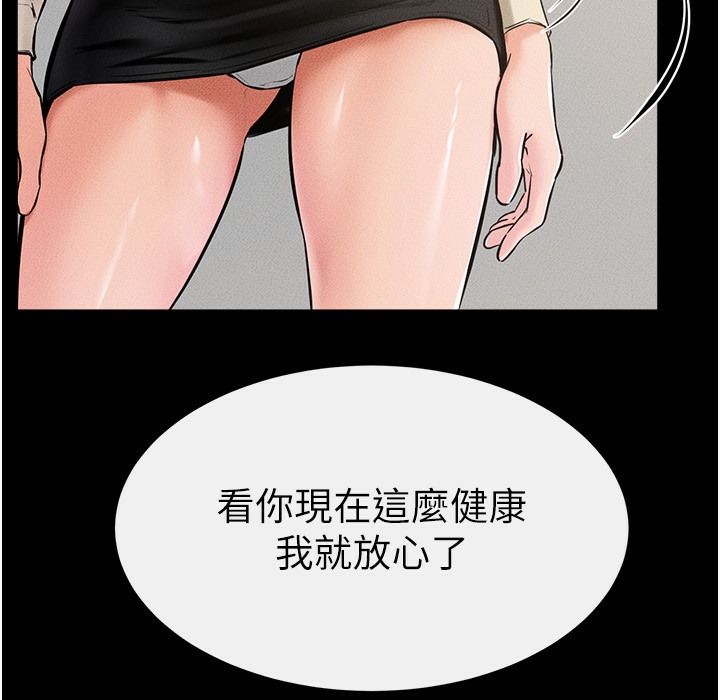 第41话-要不要来我家? - 第51.jpg页