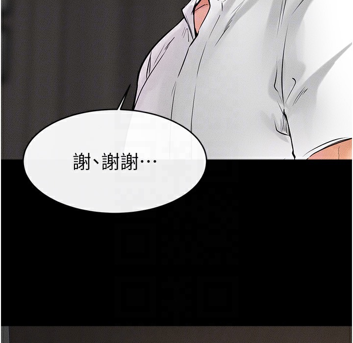 第41话-要不要来我家? - 第53.jpg页