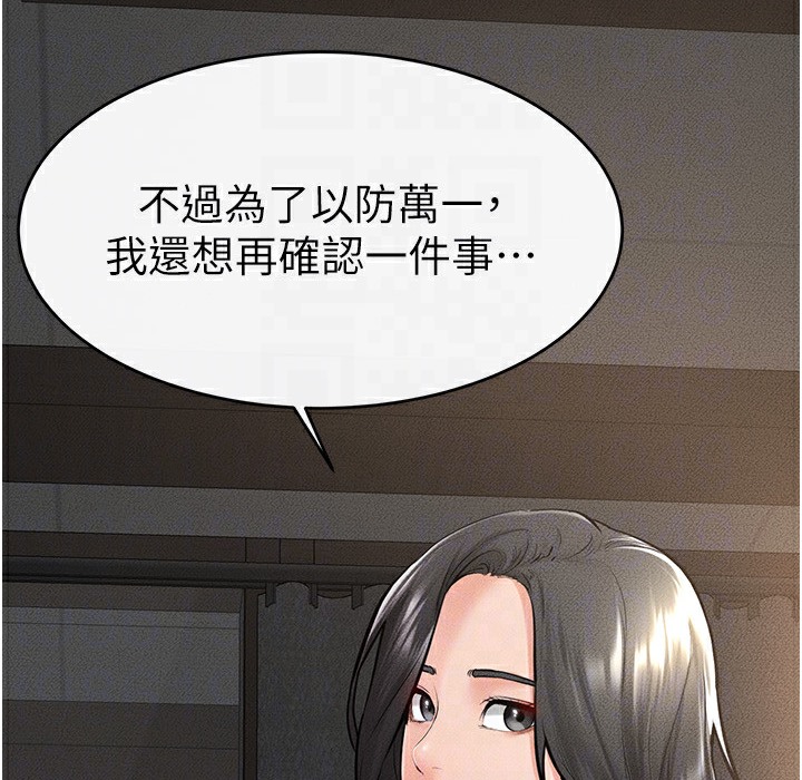 第41话-要不要来我家? - 第54.jpg页