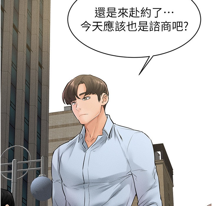 第41话-要不要来我家? - 第60.jpg页