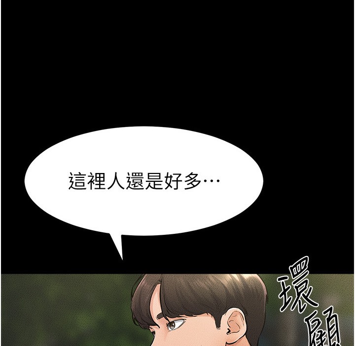 第41话-要不要来我家? - 第62.jpg页