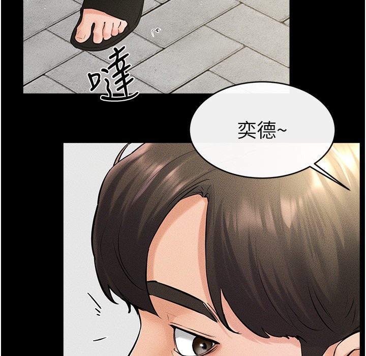第41话-要不要来我家? - 第65.jpg页