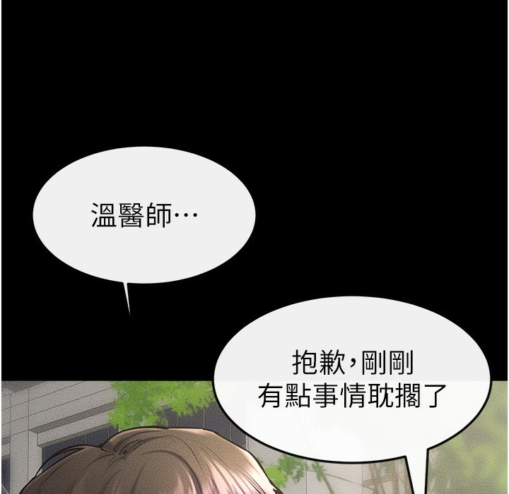 第41话-要不要来我家? - 第67.jpg页