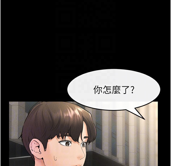 第41话-要不要来我家? - 第74.jpg页