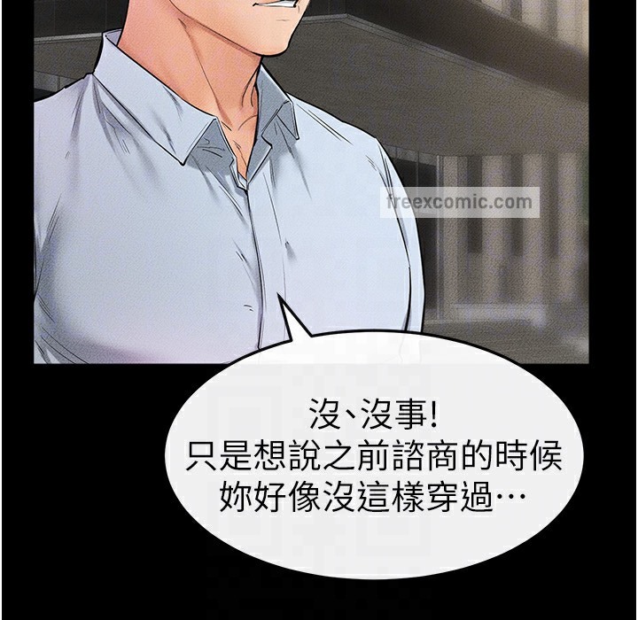 第41话-要不要来我家? - 第75.jpg页