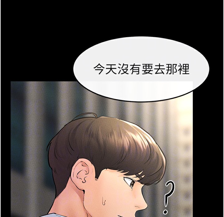 第41话-要不要来我家? - 第78.jpg页