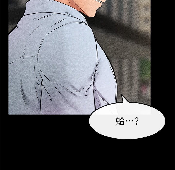 第41话-要不要来我家? - 第79.jpg页