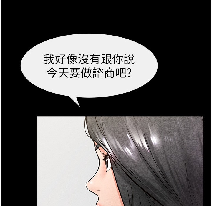 第41话-要不要来我家? - 第80.jpg页