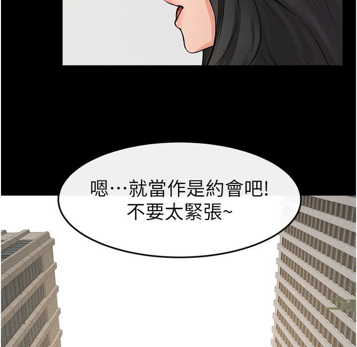 第41话-要不要来我家? - 第81.jpg页
