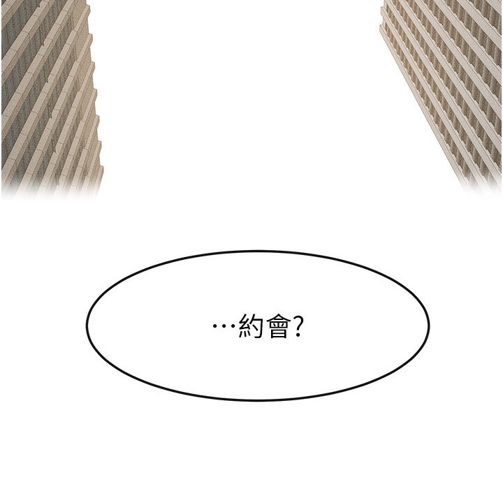 第41话-要不要来我家? - 第82.jpg页