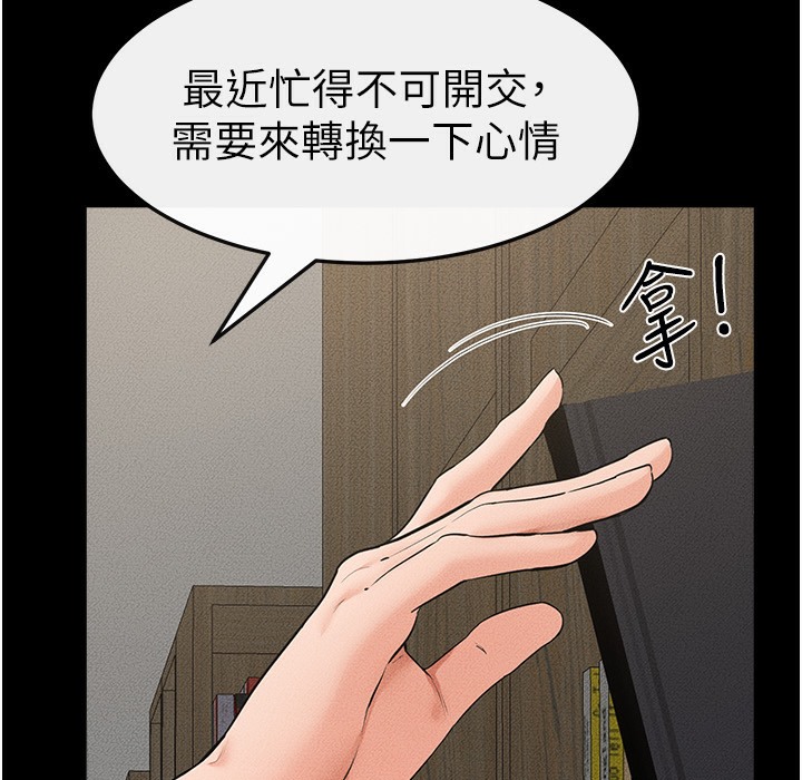 第41话-要不要来我家? - 第85.jpg页