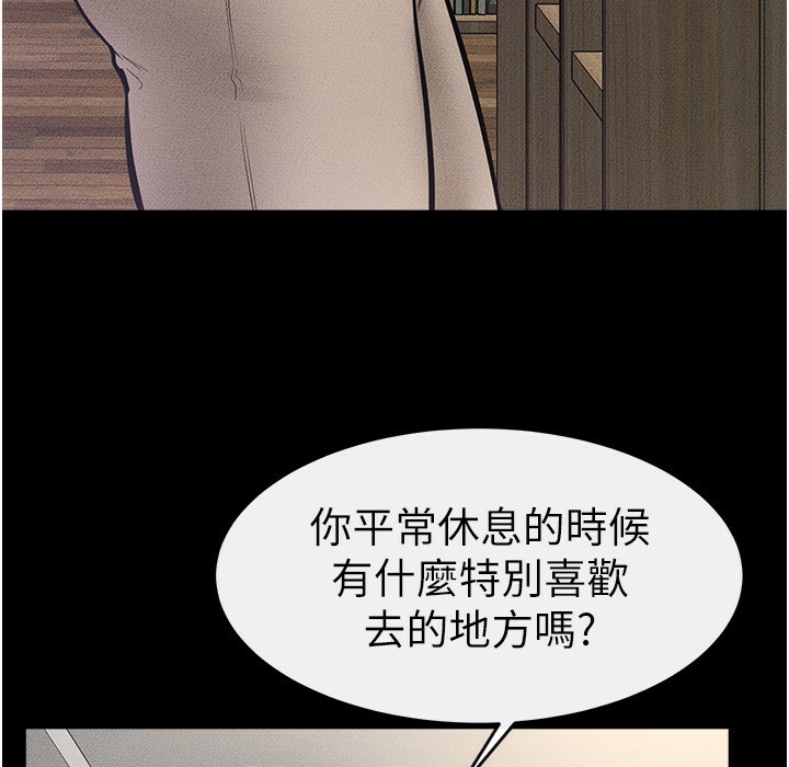 第41话-要不要来我家? - 第89.jpg页