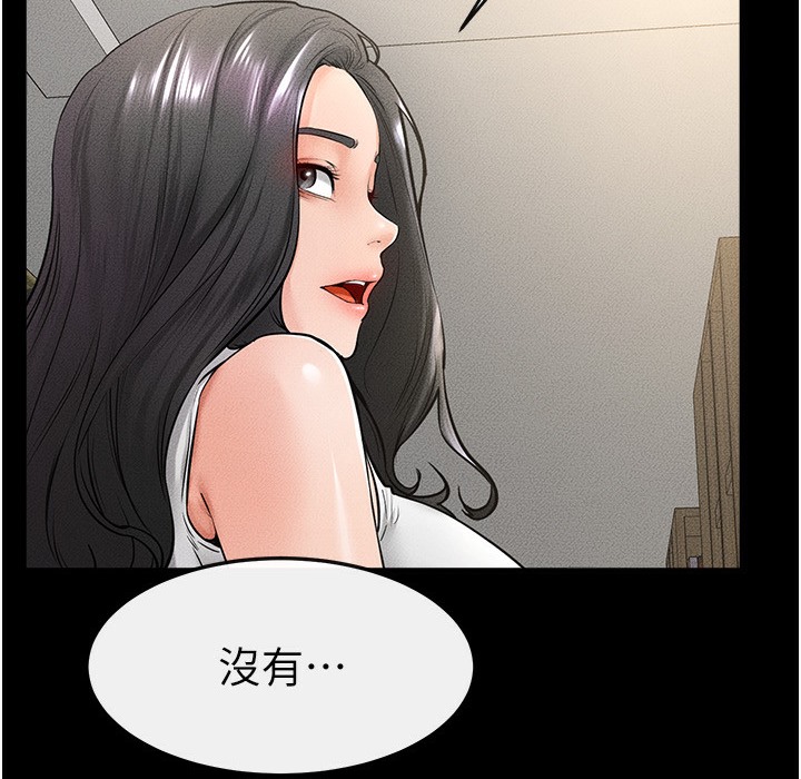 第41话-要不要来我家? - 第90.jpg页