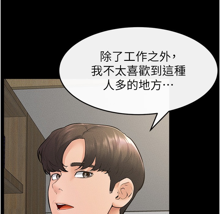 第41话-要不要来我家? - 第91.jpg页