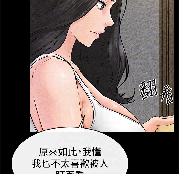 第41话-要不要来我家? - 第94.jpg页
