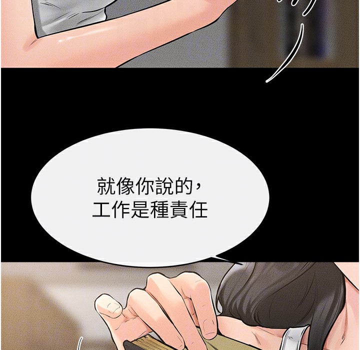 第41话-要不要来我家? - 第96.jpg页