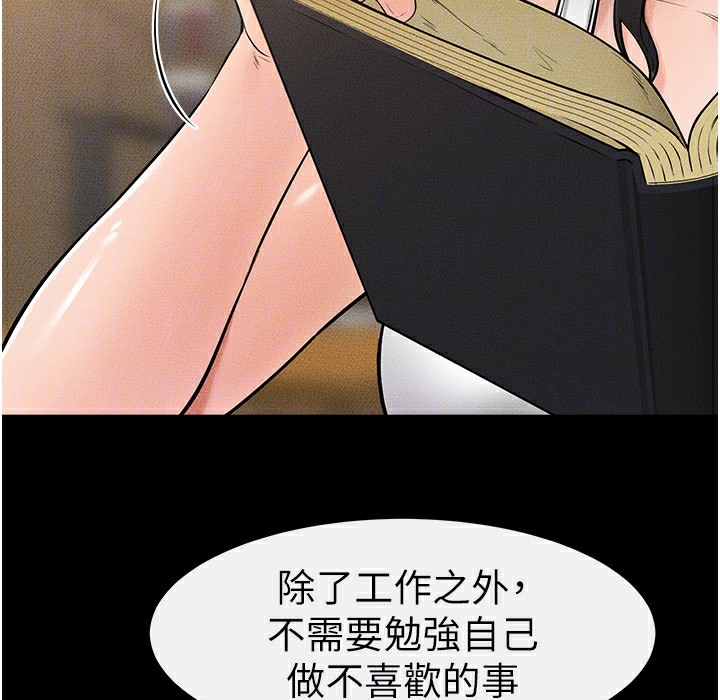 第41话-要不要来我家? - 第97.jpg页