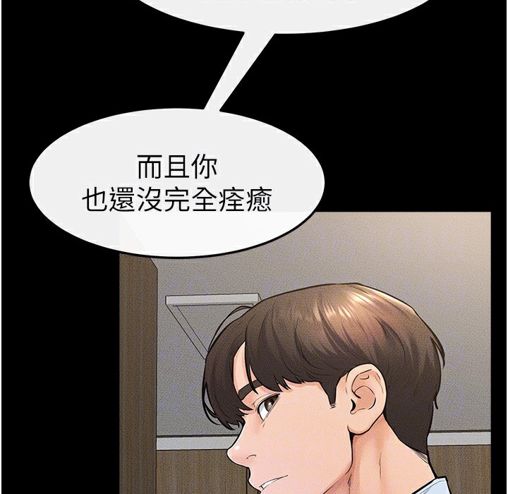 第41话-要不要来我家? - 第98.jpg页