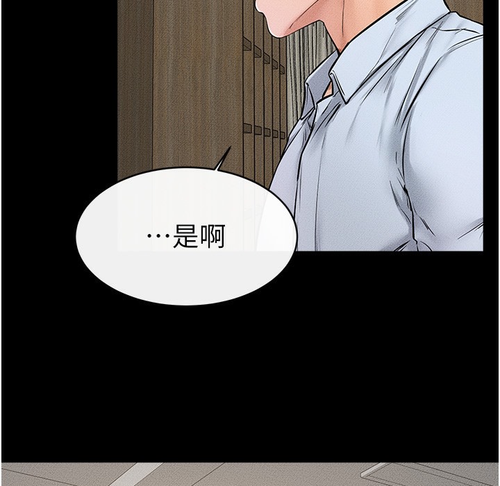 第41话-要不要来我家? - 第99.jpg页