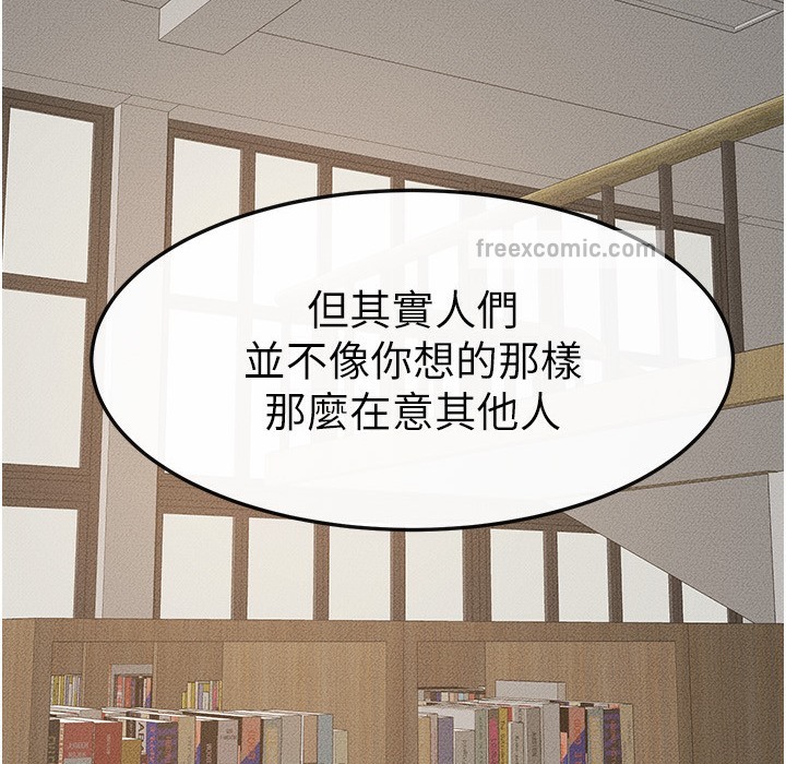 第41话-要不要来我家? - 第100.jpg页