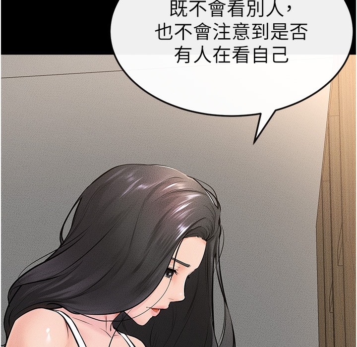 第41话-要不要来我家? - 第103.jpg页
