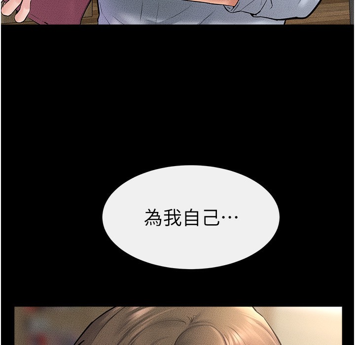第41话-要不要来我家? - 第107.jpg页