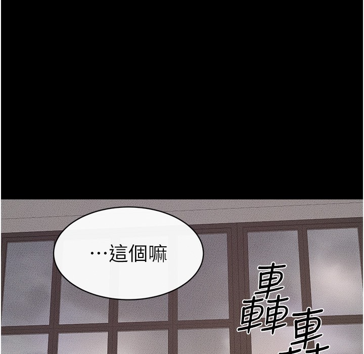 第41话-要不要来我家? - 第109.jpg页
