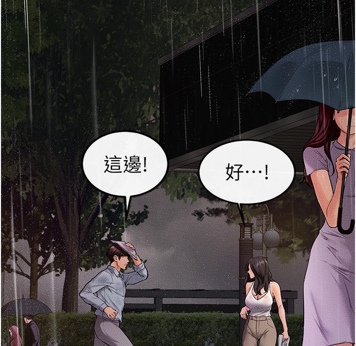 第41话-要不要来我家? - 第116.jpg页