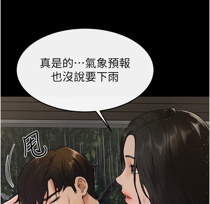 第41话-要不要来我家? - 第118.jpg页