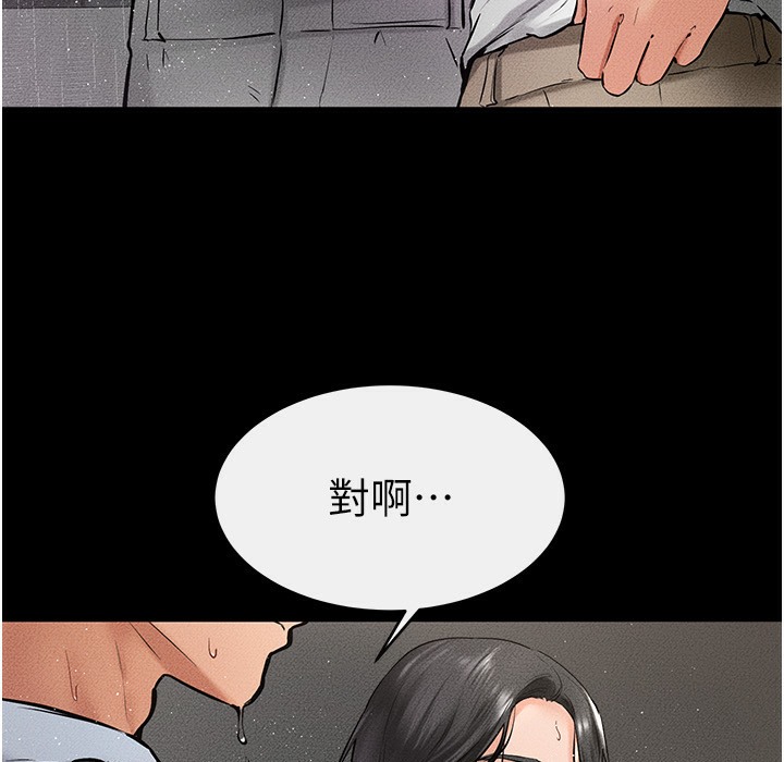 第41话-要不要来我家? - 第120.jpg页