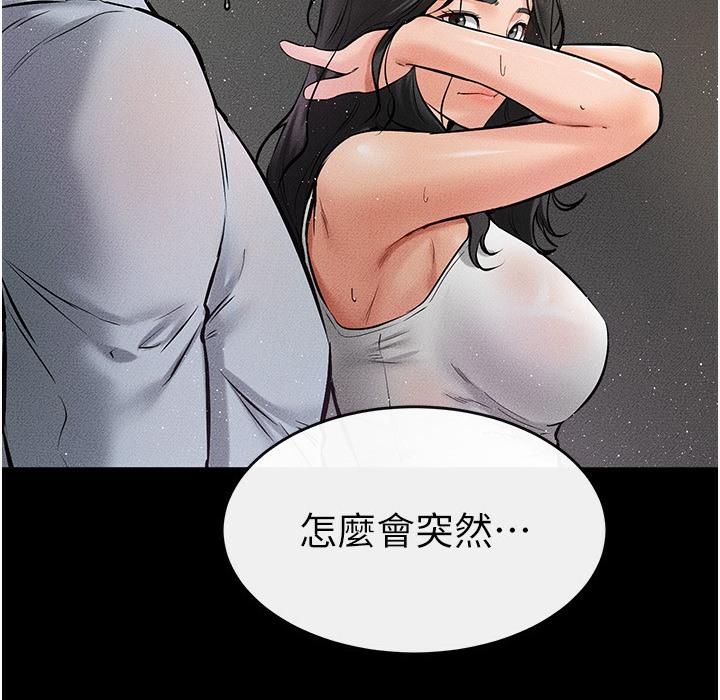 第41话-要不要来我家? - 第121.jpg页