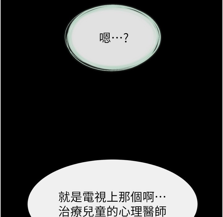第41话-要不要来我家? - 第123.jpg页
