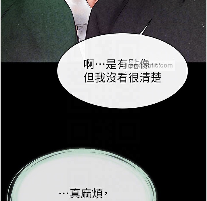 第41话-要不要来我家? - 第125.jpg页