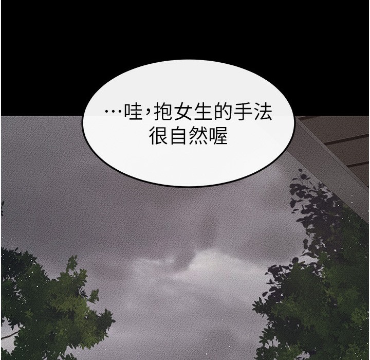 第41话-要不要来我家? - 第133.jpg页