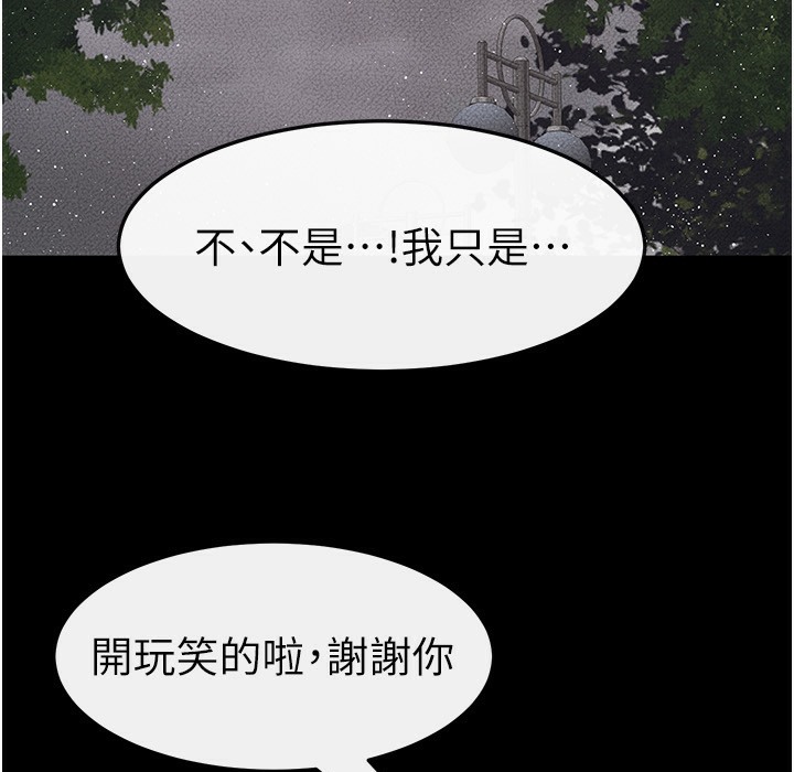 第41话-要不要来我家? - 第134.jpg页