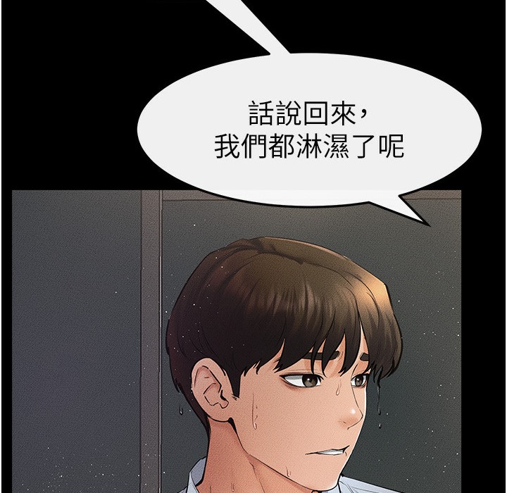 第41话-要不要来我家? - 第135.jpg页